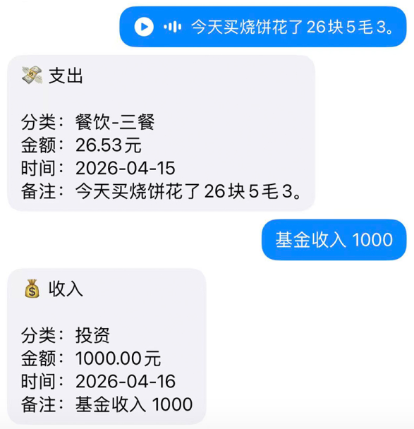 轻松记账 App 功能展示